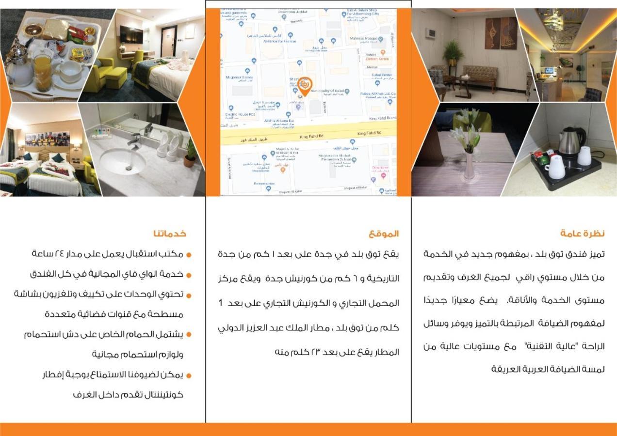 Touq Balad Hotell Jidda Exteriör bild
